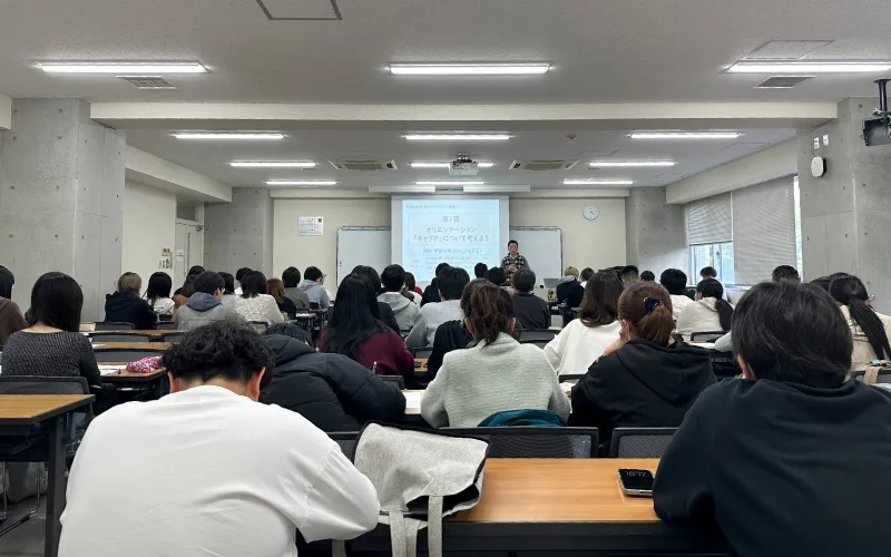 キャリア教育・就職支援