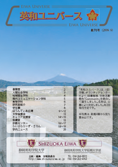 創刊号