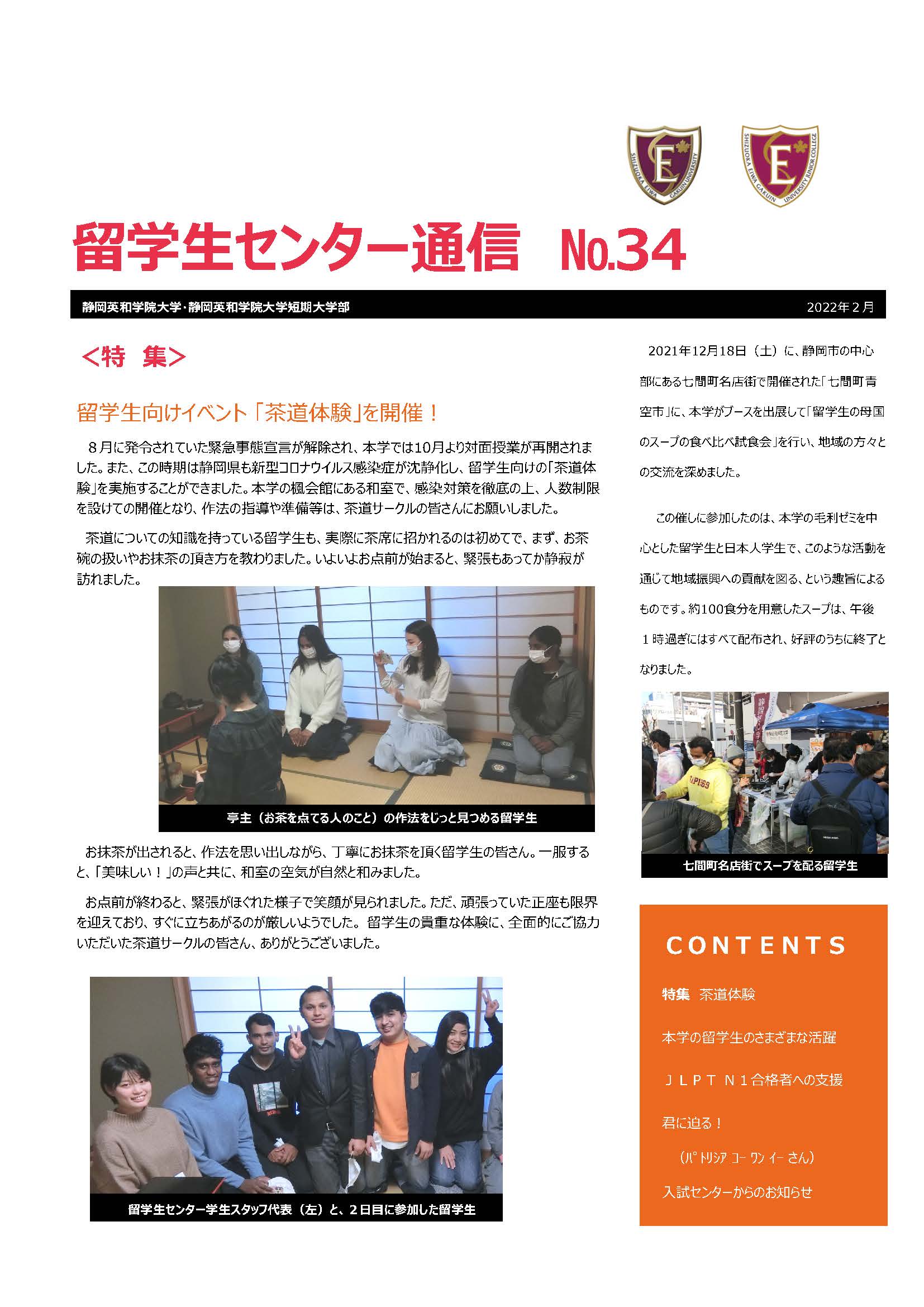 No34号