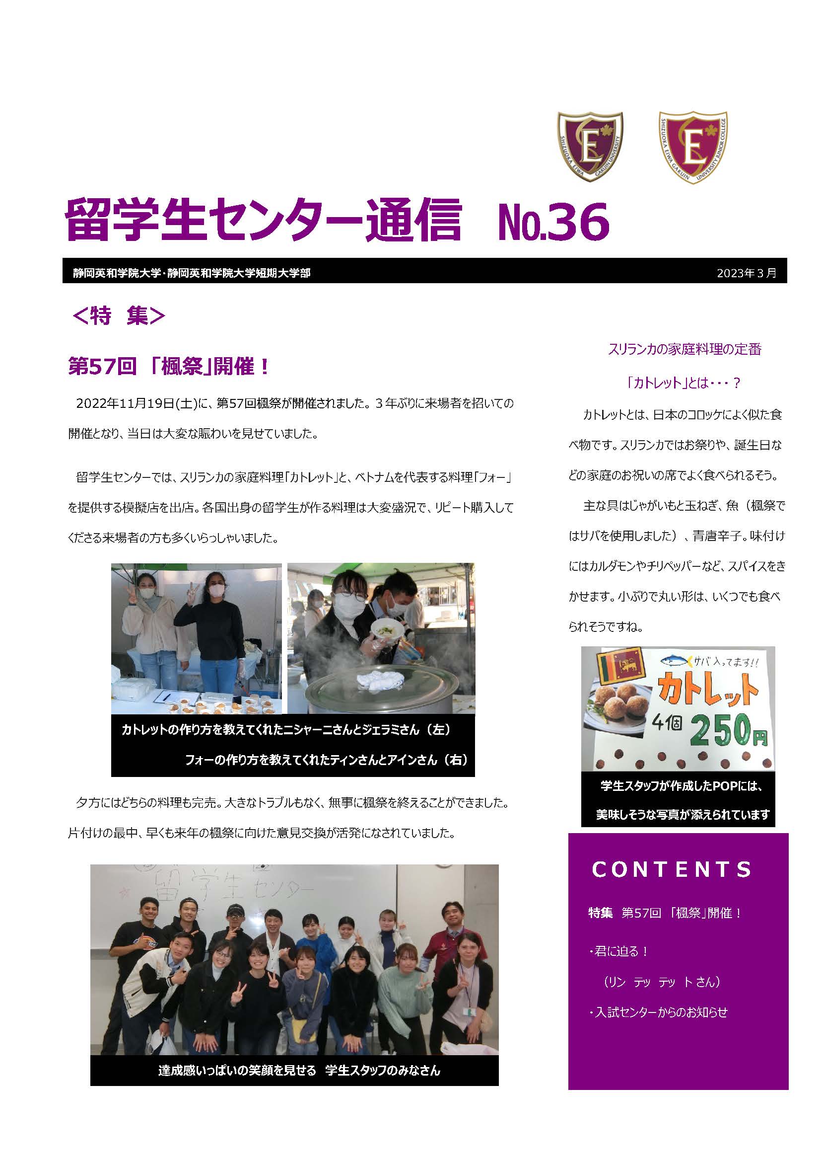 No36号