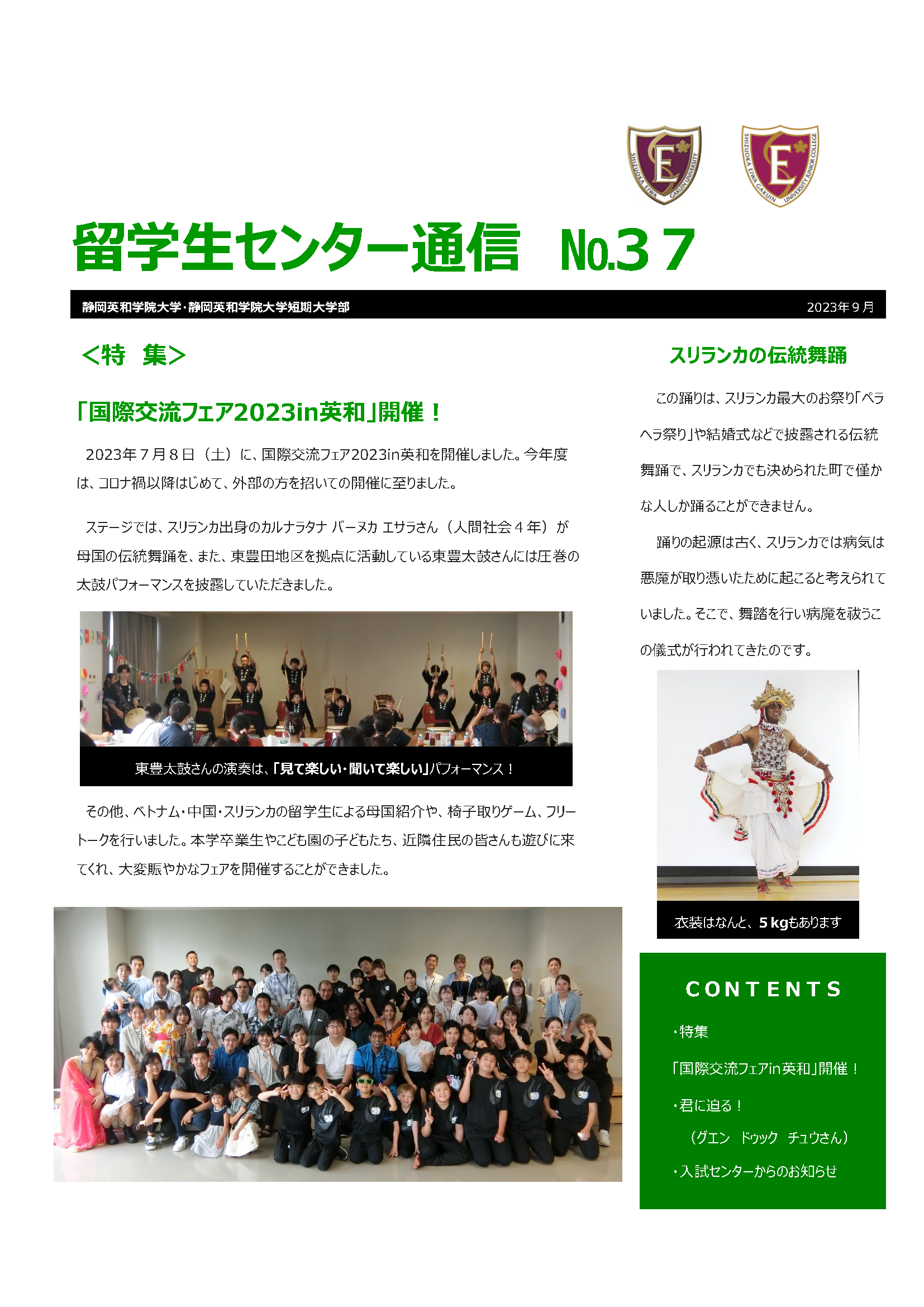 No37号