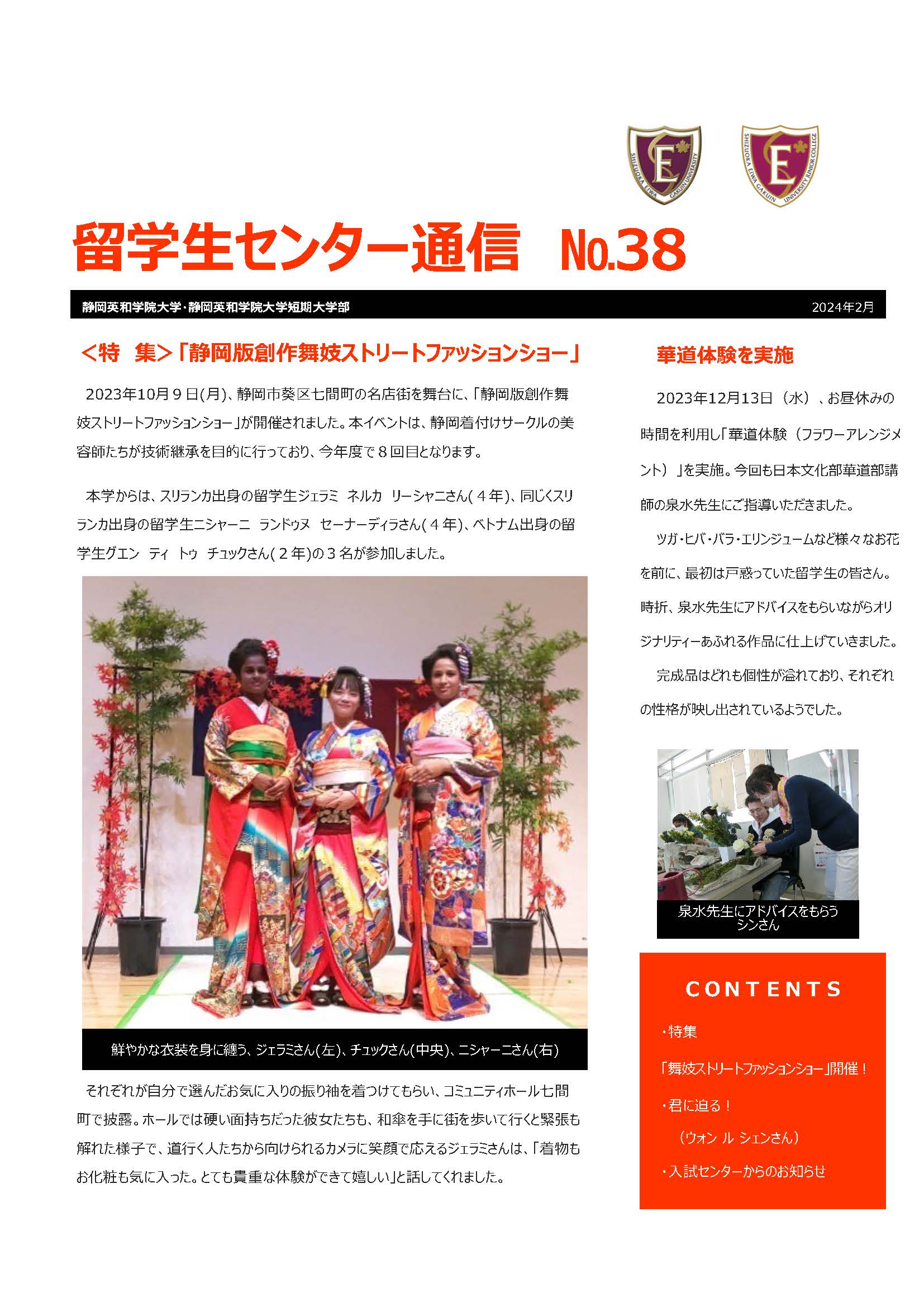 No.38号