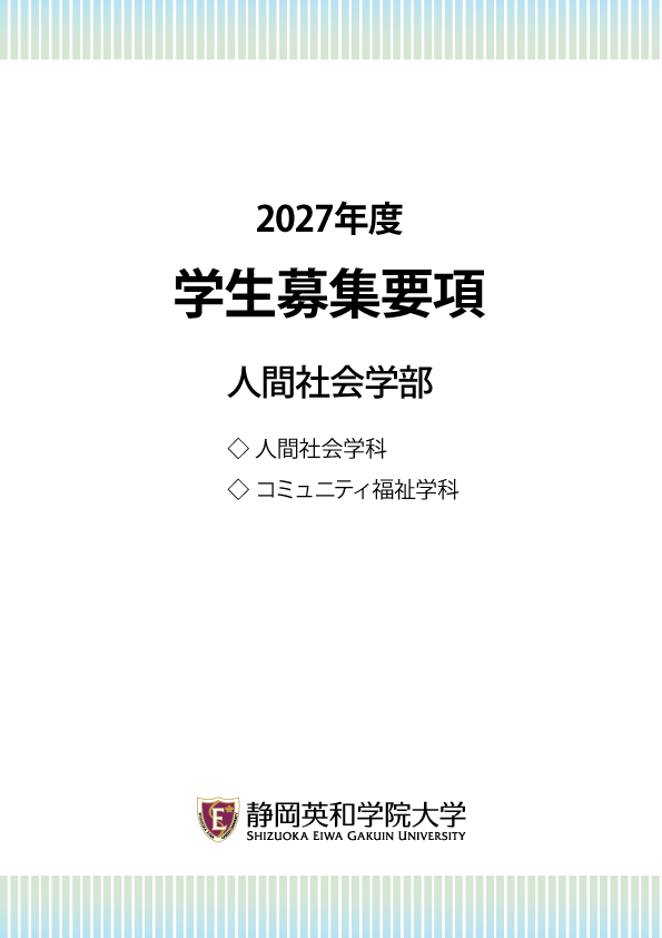 大学（3年次編入学含む）