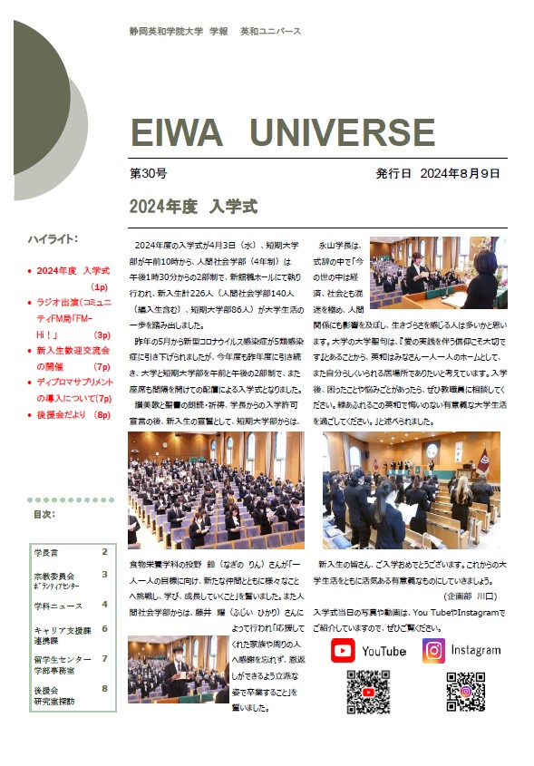 第30号