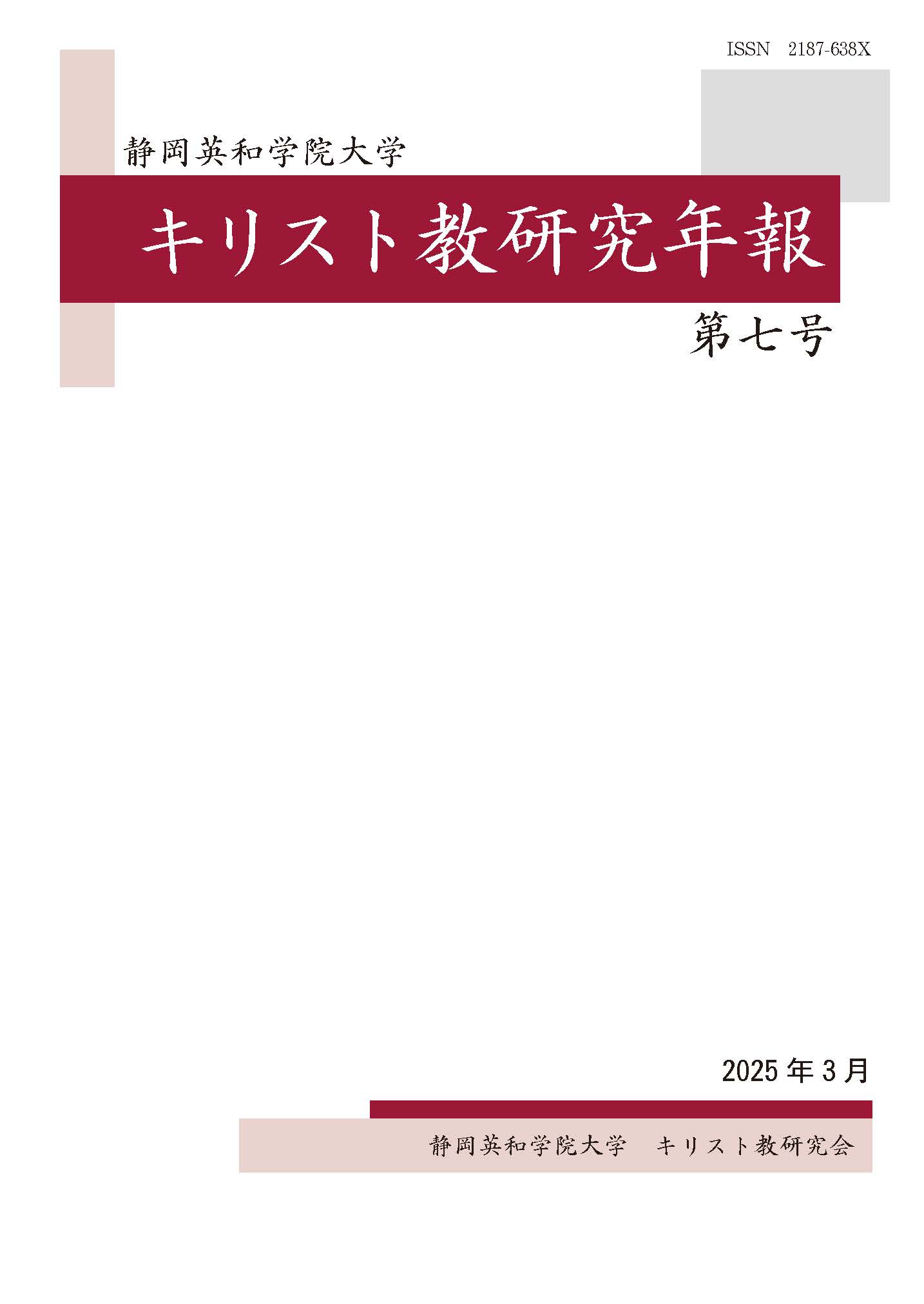 第7号