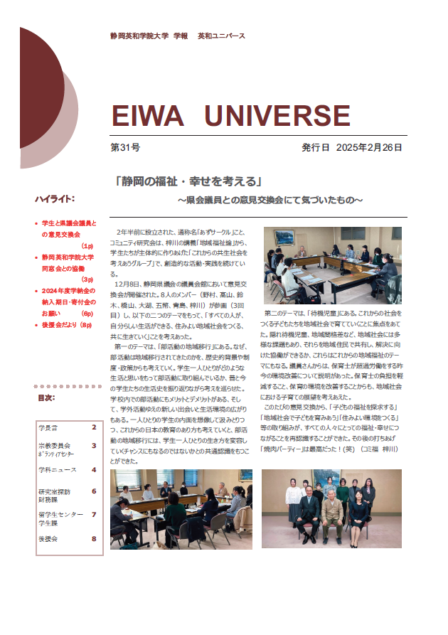 第31号