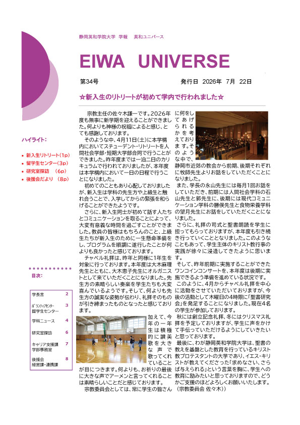 第34号